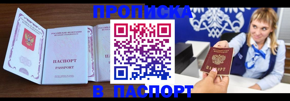 временная регистрация для всех в Великом Устюге