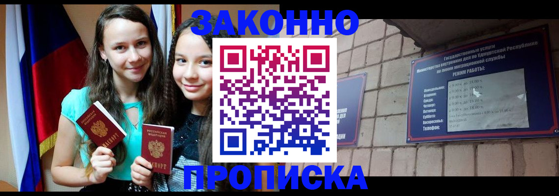 временная регистрация законно в Великом Устюге