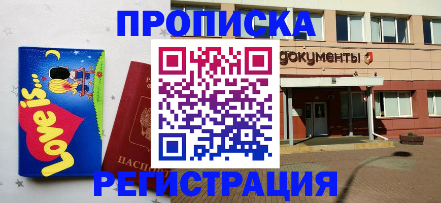 прописка гарантия в Великом Устюге