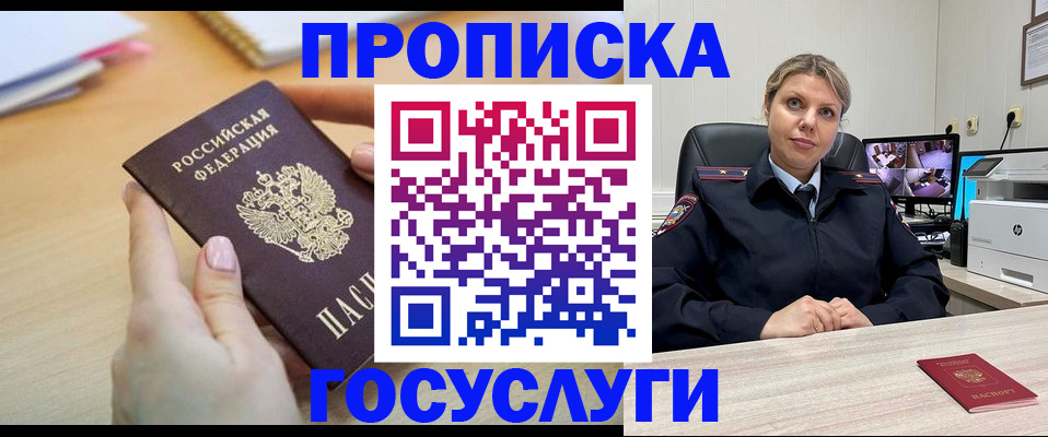 временная регистрация в Великом Устюге