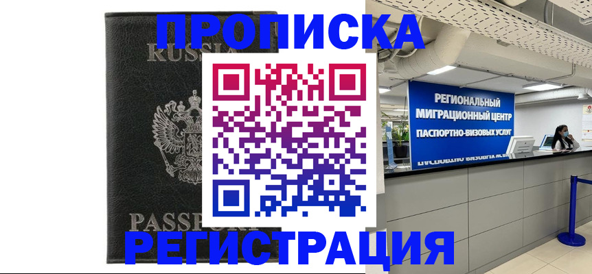 временная регистрация для школы в Великом Устюге