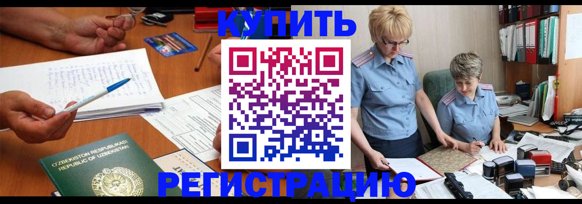 купить прописку в Великом Устюге